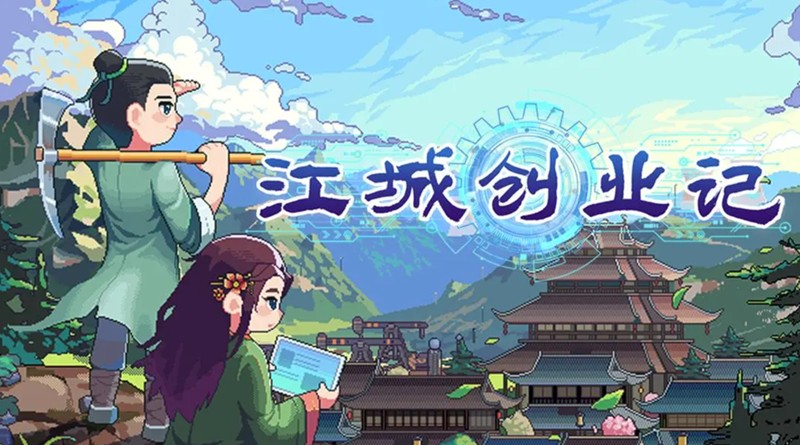 江城创业记伴侣挑选之道-江城创业记婚姻攻略详述