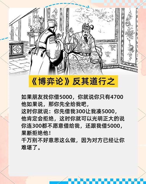大明第一弄臣：权谋博弈VS现代职场，谁更懂生存法则？