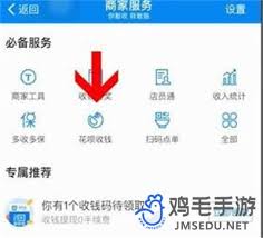 怎么启用支付宝的花呗付款码——支付宝花呗付款码的启动流程