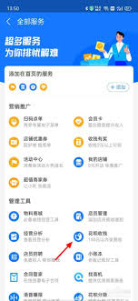 怎么启用支付宝的花呗付款码——支付宝花呗付款码的启动流程