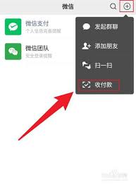 微信支付码的多人使用功能 - 权限分析与应用