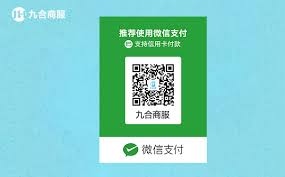 微信支付码的多人使用功能 - 权限分析与应用