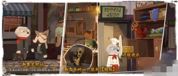 落日山丘第一章指南——图文详解版