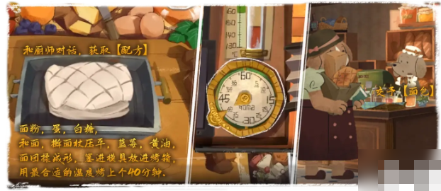 落日山丘第一章指南——图文详解版