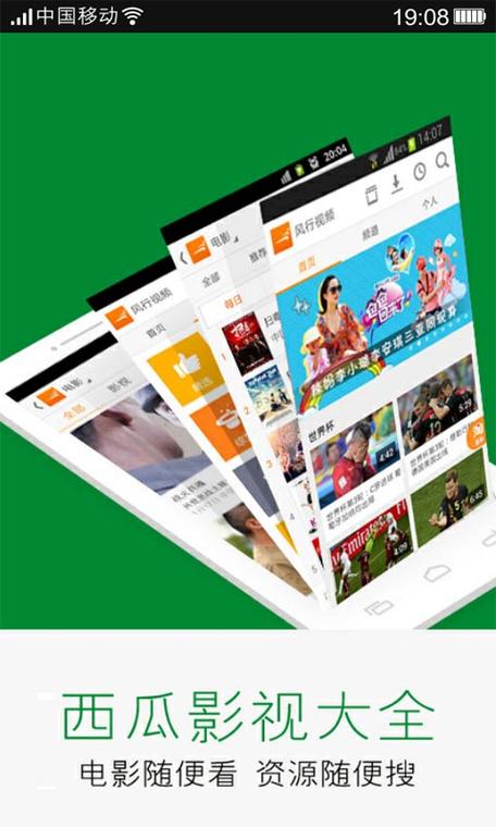 爱水果影视最新版V2.8.5_爱水果影视软件