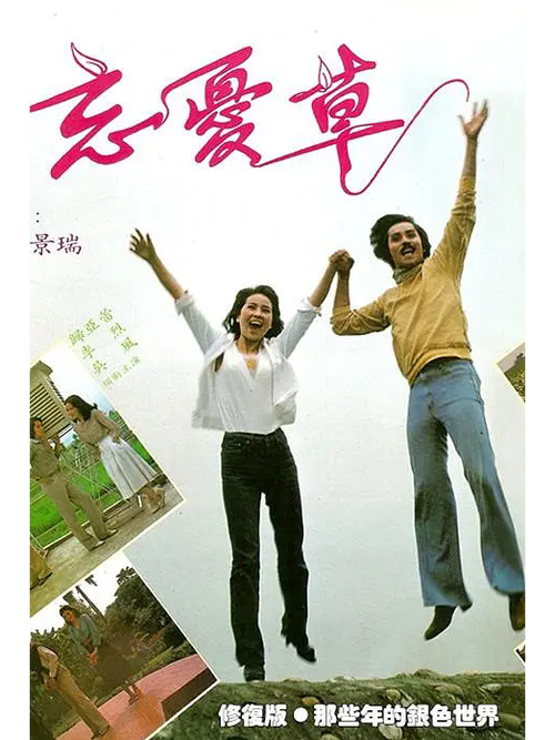 久久精品国产亚洲AV忘忧草18免费版,一个聚集了高颜值高才艺的直播平台