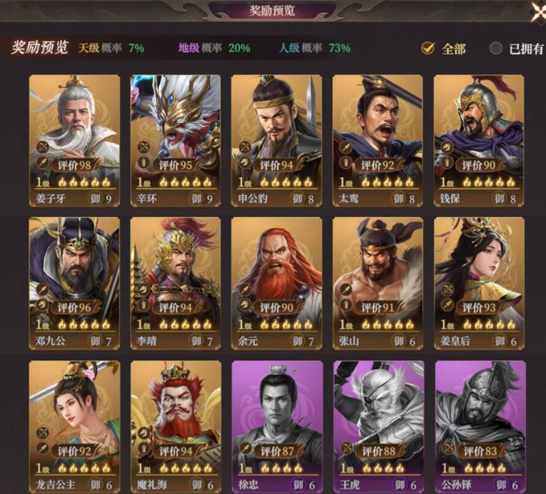 《封神：开天》之破阵先锋卡包解析