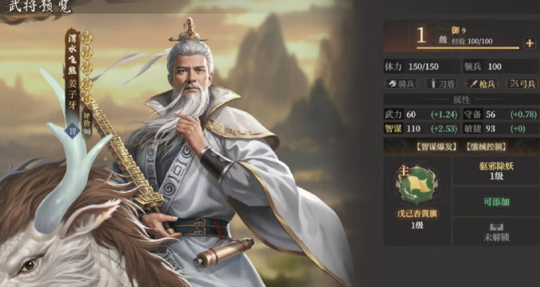 《封神：开天》之破阵先锋卡包解析