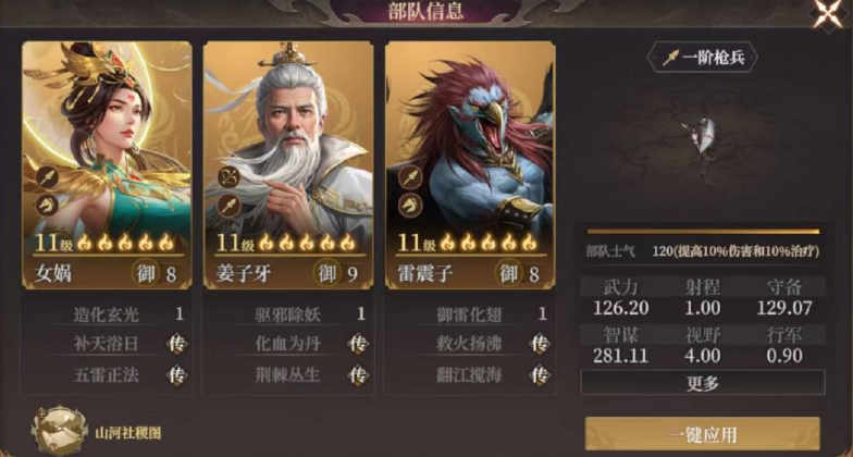 《封神：开天》之破阵先锋卡包解析