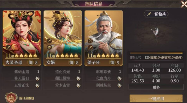 《封神：开天》之破阵先锋卡包解析