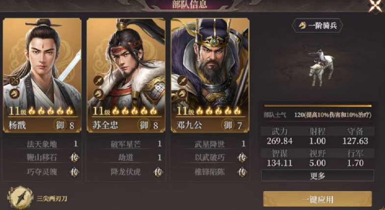 《封神：开天》之破阵先锋卡包解析