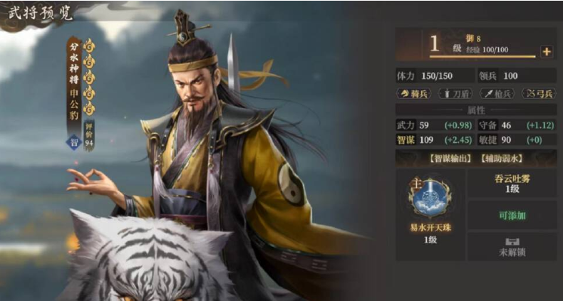 《封神：开天》之破阵先锋卡包解析