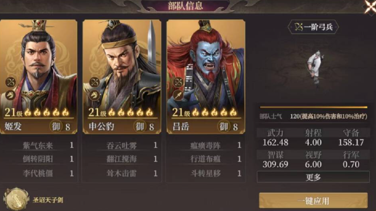 《封神：开天》之破阵先锋卡包解析