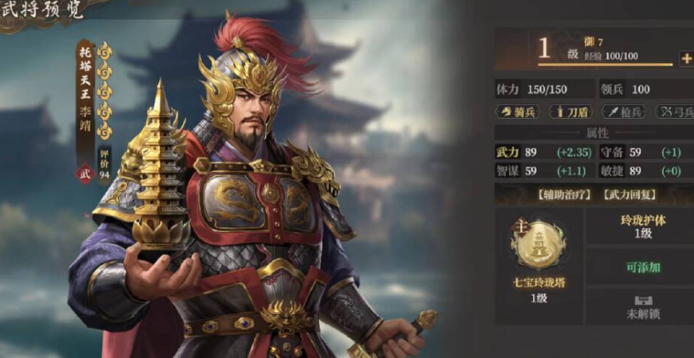 《封神：开天》之破阵先锋卡包解析