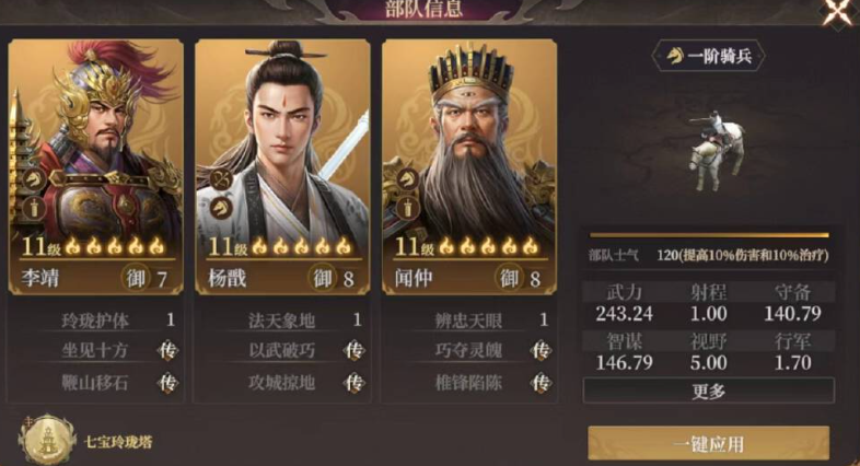 《封神：开天》之破阵先锋卡包解析