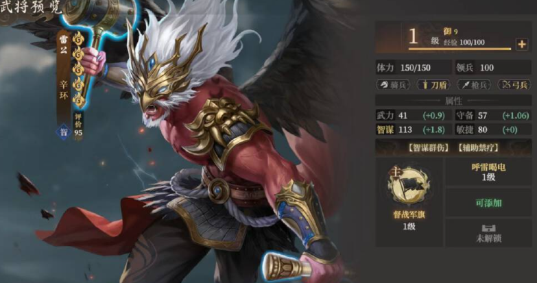 《封神：开天》之破阵先锋卡包解析