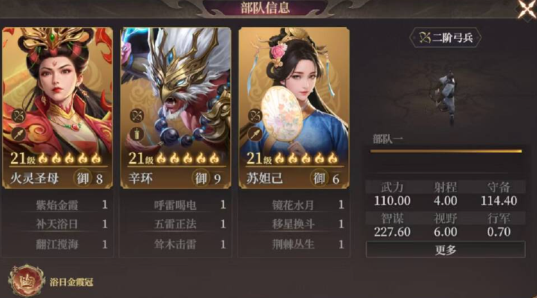 《封神：开天》之破阵先锋卡包解析