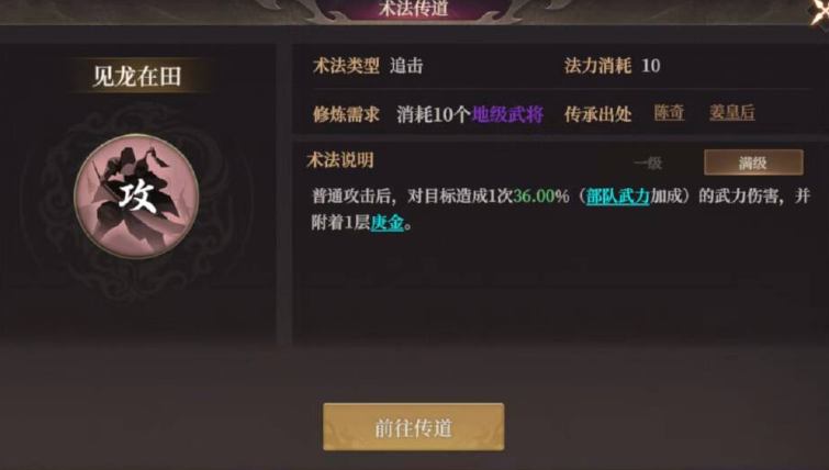 《封神：开天》之破阵先锋卡包解析