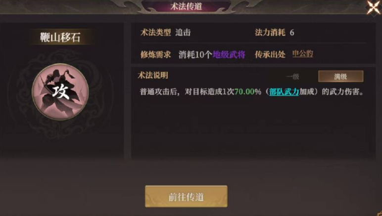 《封神：开天》之破阵先锋卡包解析
