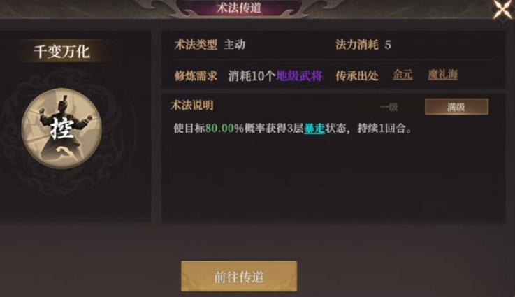 《封神：开天》之破阵先锋卡包解析