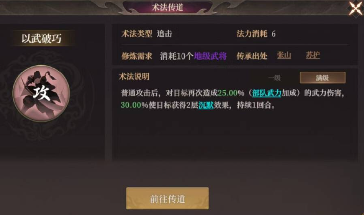 《封神：开天》之破阵先锋卡包解析