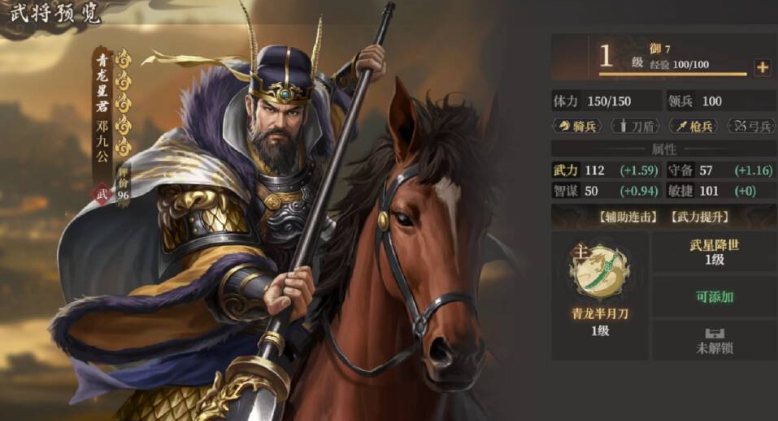 《封神：开天》之破阵先锋卡包解析