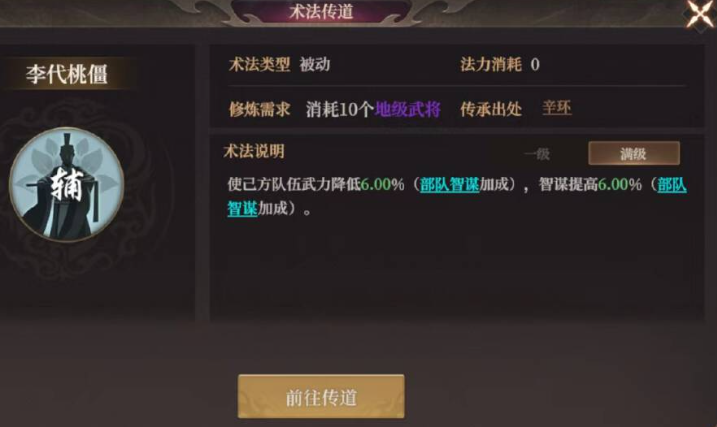 《封神：开天》之破阵先锋卡包解析