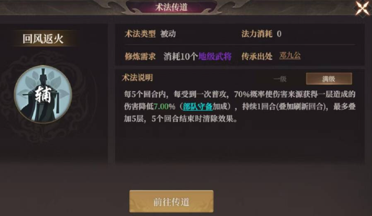 《封神：开天》之破阵先锋卡包解析