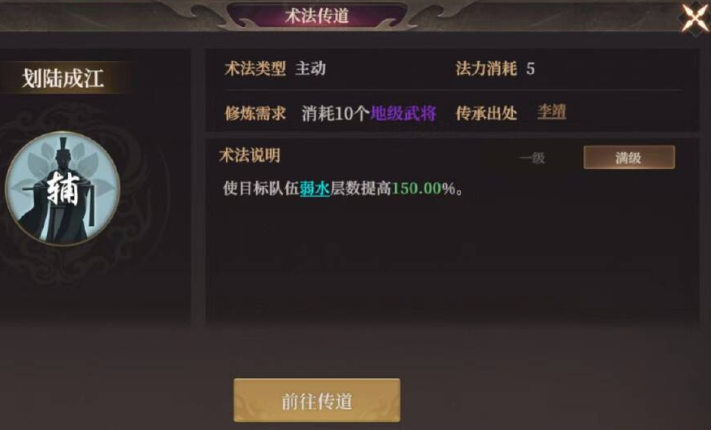 《封神：开天》之破阵先锋卡包解析