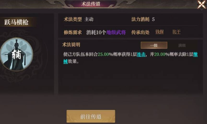 《封神：开天》之破阵先锋卡包解析