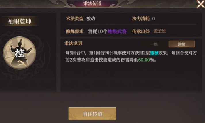 《封神：开天》之破阵先锋卡包解析