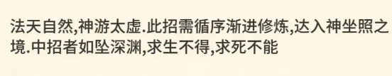 暴走英雄坛中的天照经技能解析——羊皮卷的详细说明