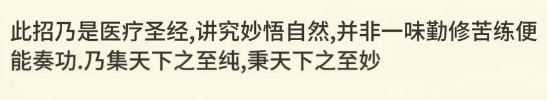 暴走英雄坛中的天照经技能解析——羊皮卷的详细说明