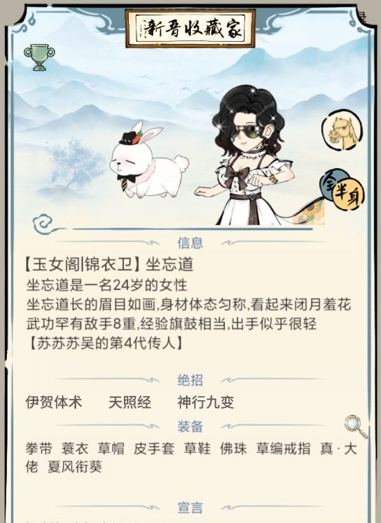 暴走英雄坛中的天照经技能解析——羊皮卷的详细说明