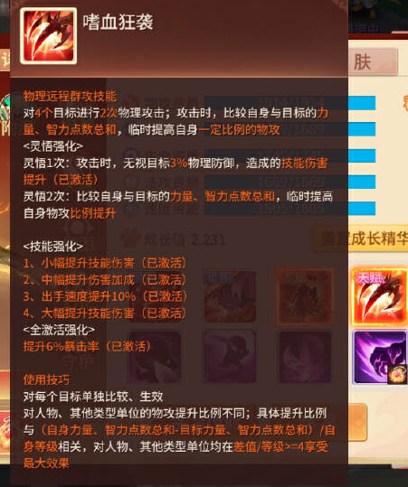 如何培养《梦想桃源》中的圣兽吸血鬼