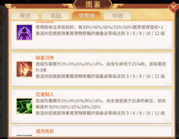 如何培养《梦想桃源》中的圣兽吸血鬼