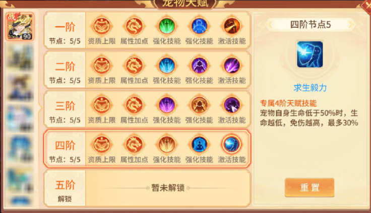 如何培养《梦想桃源》中的圣兽吸血鬼