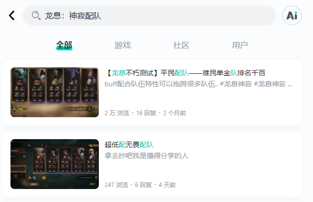 15亿种阵容搭配，蓝紫卡名扬四海！《龙息：神寂》用智慧策略俘获硬核玩家