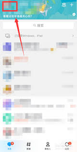 怎样关闭超级QQ秀的消息通知–方法详解 怎样关闭超级QQ秀的消息通知–方法详解