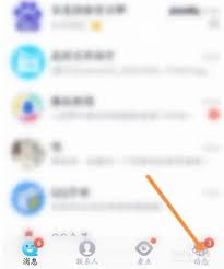 怎样关闭超级QQ秀的消息通知–方法详解 怎样关闭超级QQ秀的消息通知–方法详解