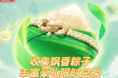 仙逆H5端午节粽享兑换商店策略指南
