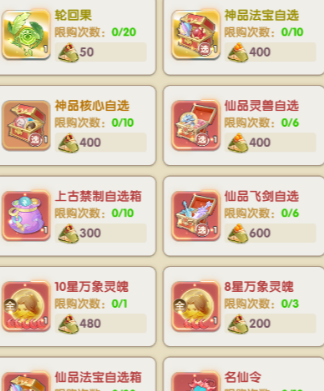 仙逆H5端午节粽享兑换商店策略指南