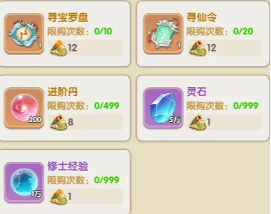 仙逆H5端午节粽享兑换商店策略指南