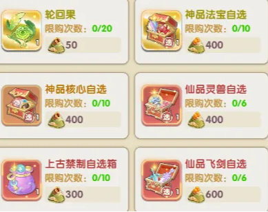 仙逆H5端午节粽享兑换商店策略指南