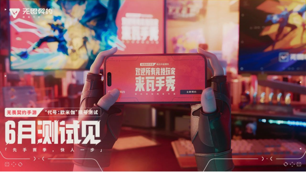 《无畏契约》手游开发者日志揭晓，在手机上也可以畅享纯正的瓦式竞技体验。