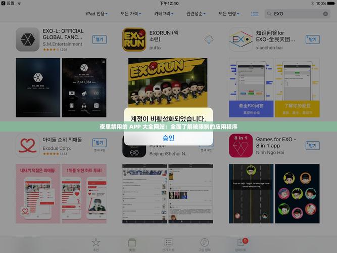 夜里禁用的app大全网站苹果版下载,手机视频在线播放平台