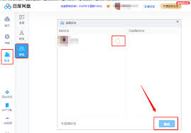 电脑百度网盘如何加群-电脑百度网盘如何加入群组