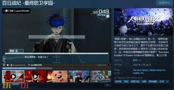 策略RPG《百日战纪 -最终防卫学园-》如今已正式上市