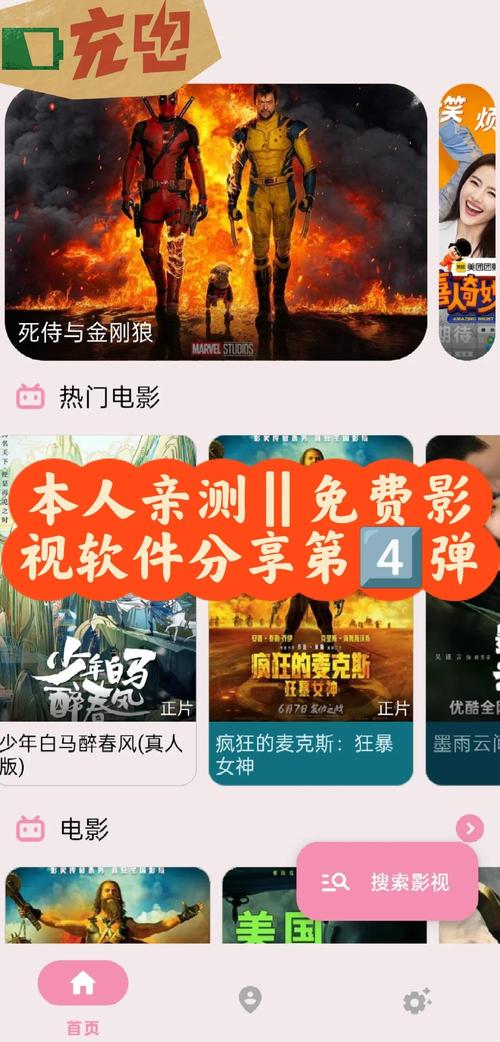 醉拳影视v1..5隐藏了哪些实用功能？资深用户实测解析，这5个技巧提升观影体验！