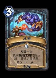 炉石传说世界之树的余烬迷你包中死亡骑士的新卡有哪些-全面介绍新卡